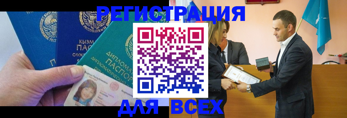 временная регистрация 2025 в Сосновоборске