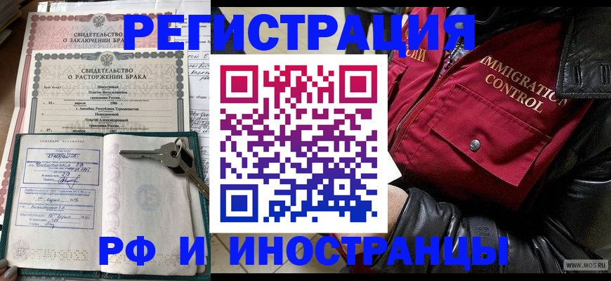 прописка для кредита в Сосновоборске