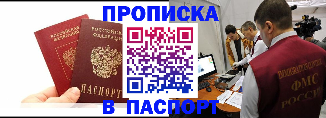 миграционный учет в Сосновоборске
