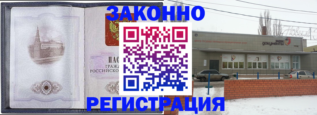временная регистрация 2025 в Сосновоборске