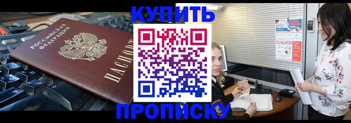 прописка гарантия в Сосновоборске