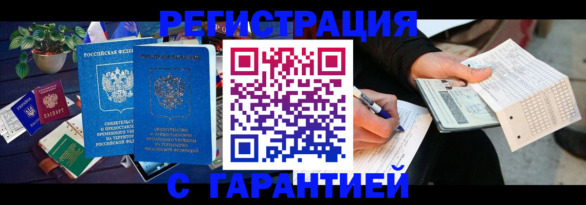 прописка иностранных граждан в Сосновоборске