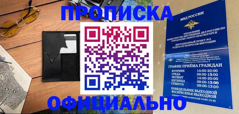 прописка поиск в Сосновоборске