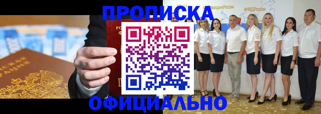прописка ребенка в Сосновоборске
